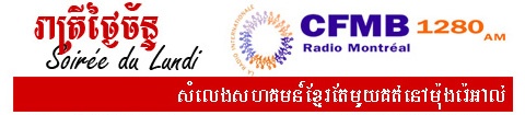 Khmer Montreal
